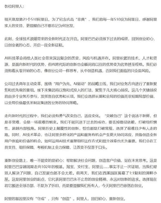 配资查询114 马云明天回归阿里？本人回应：“没听说”