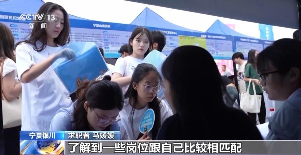 中国配资网网站 “职”等你来 193家企业携1.3万余个岗位亮相银川